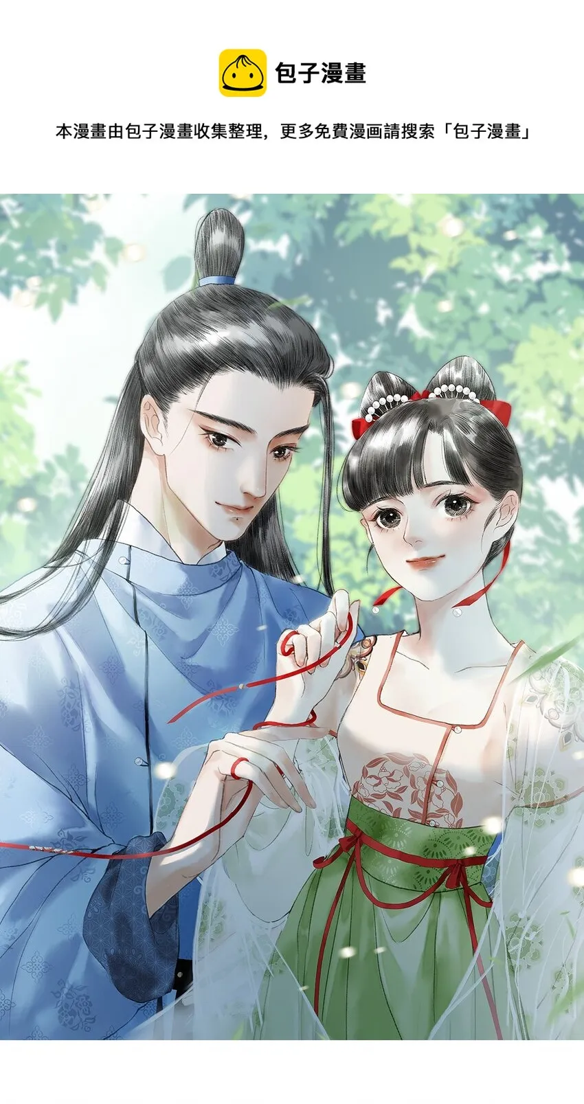 01 第一话 阿胥姑娘 第1页