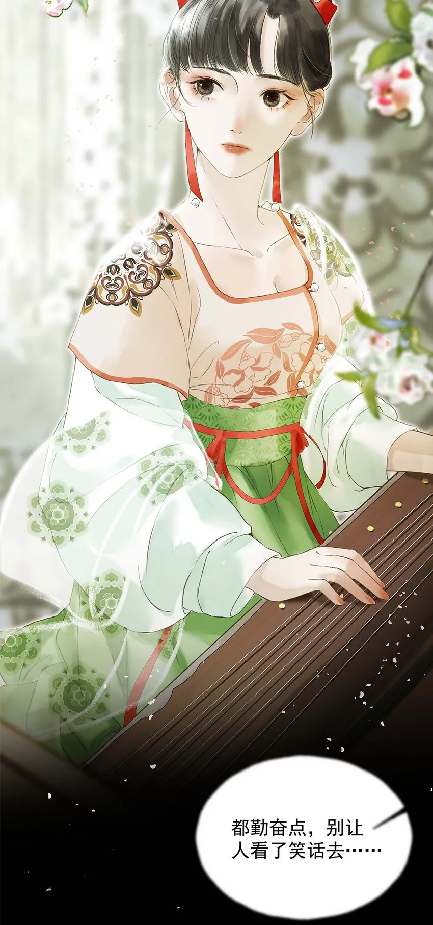 01 第一话 阿胥姑娘 第6页