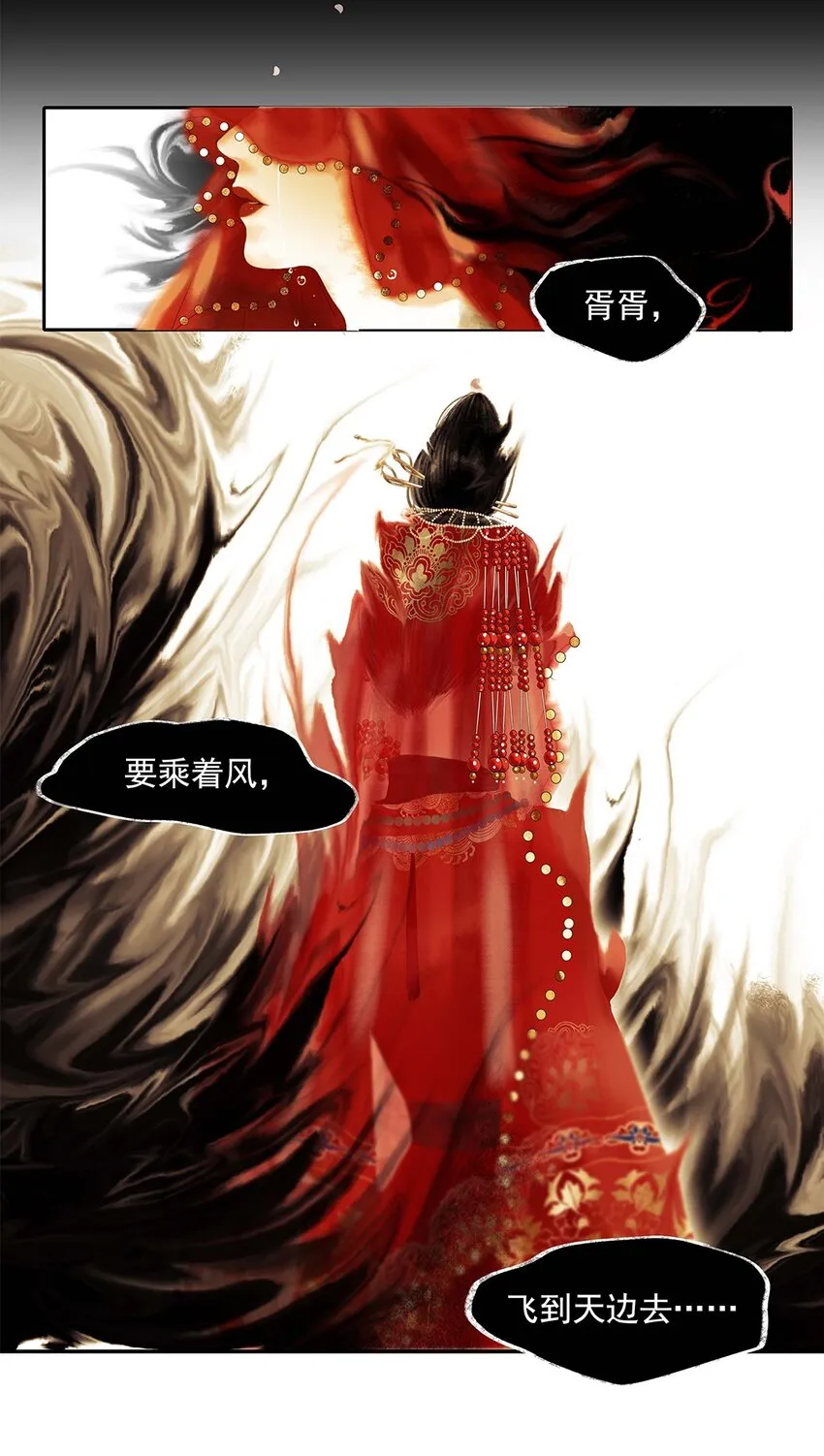 01 第一话 阿胥姑娘 第8页