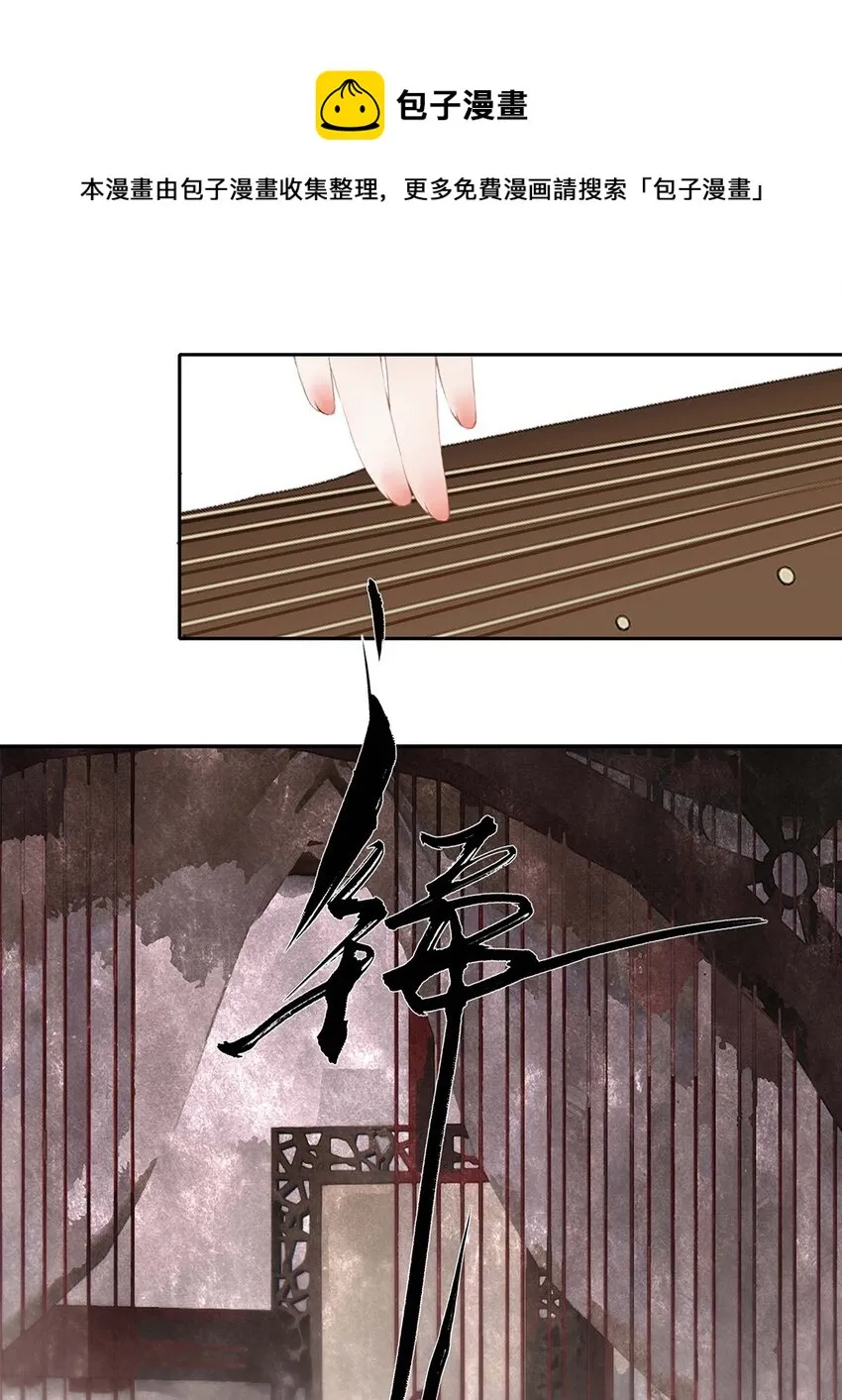 01 第一话 阿胥姑娘 第9页