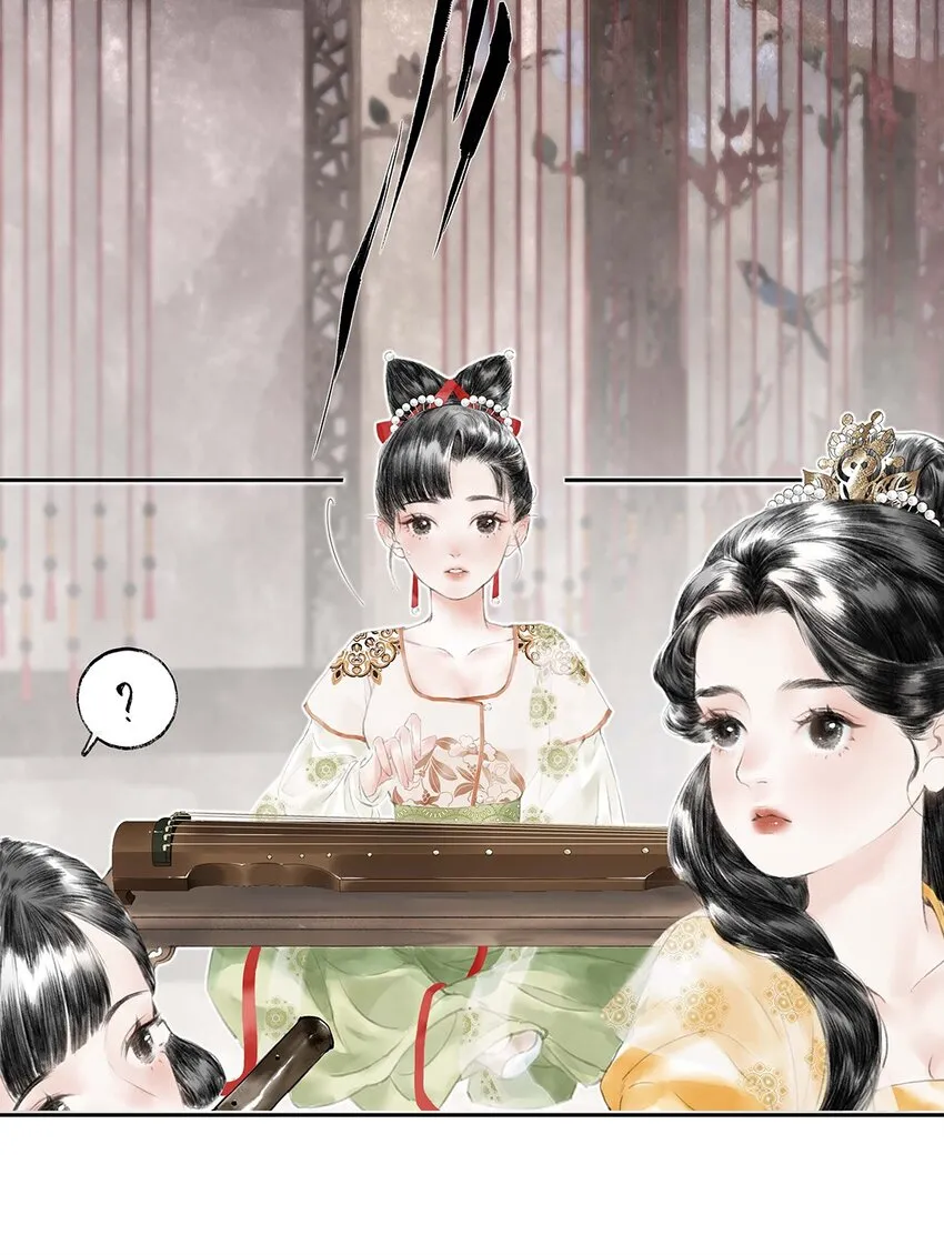 01 第一话 阿胥姑娘 第10页
