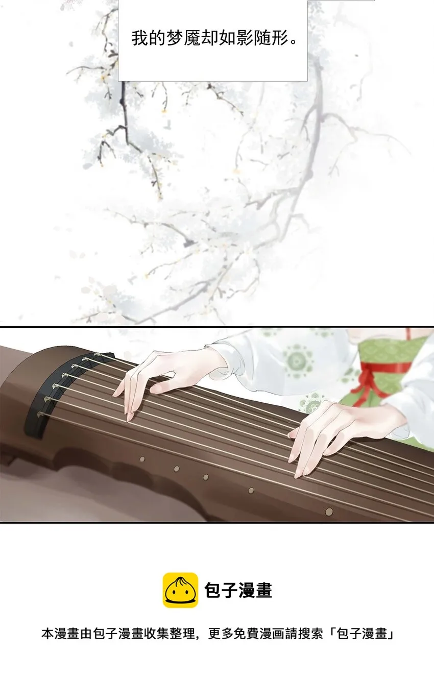 01 第一话 阿胥姑娘 第17页