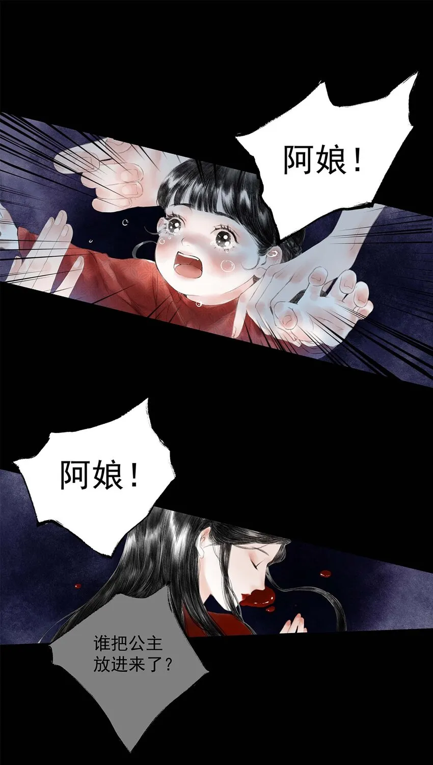 01 第一话 阿胥姑娘 第19页