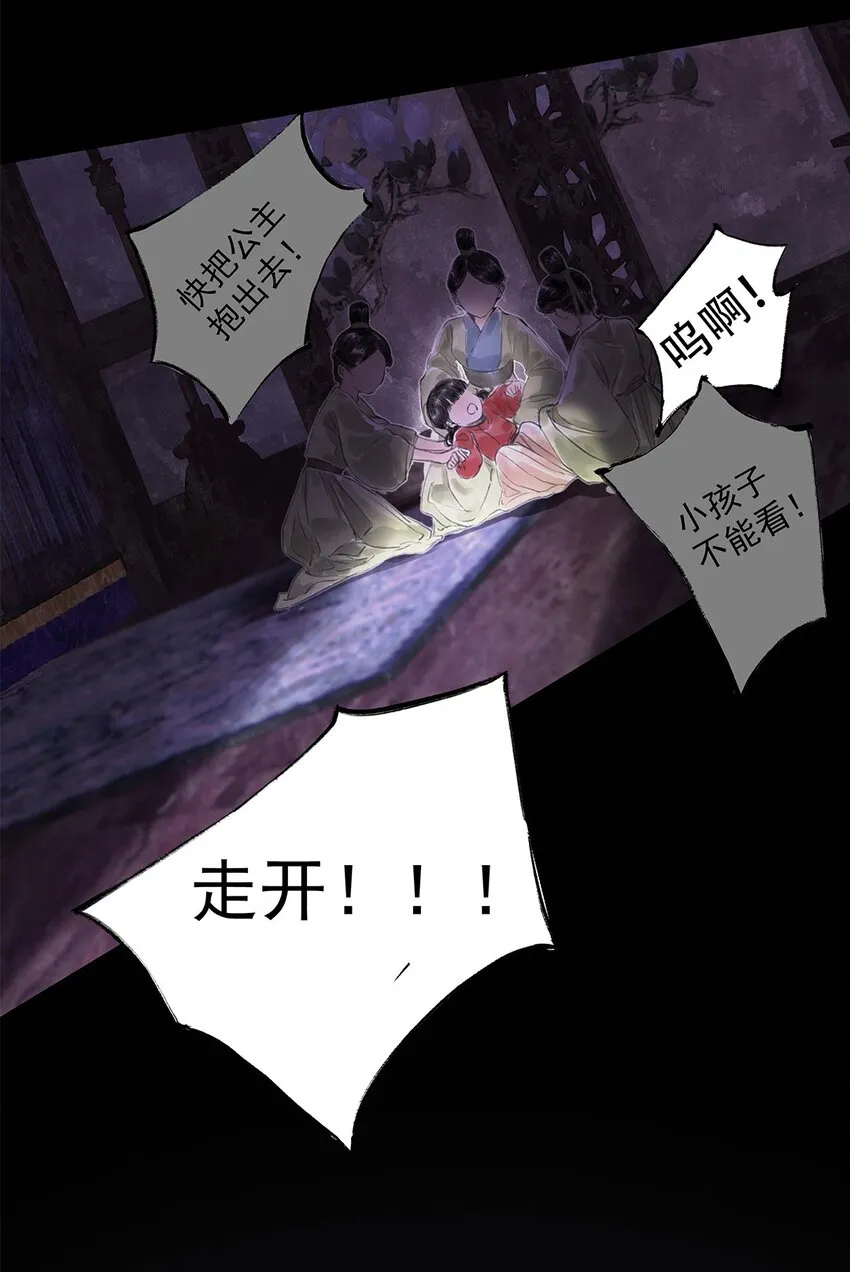 01 第一话 阿胥姑娘 第20页