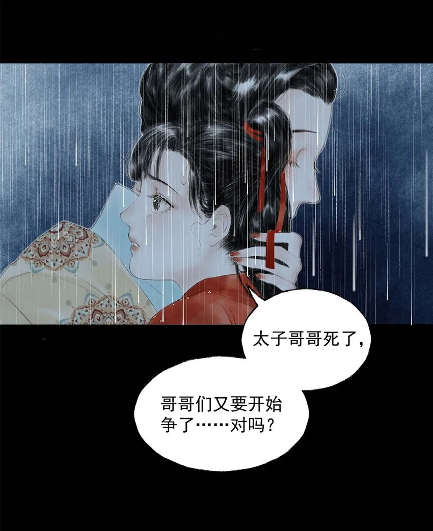 01 第一话 阿胥姑娘 第22页