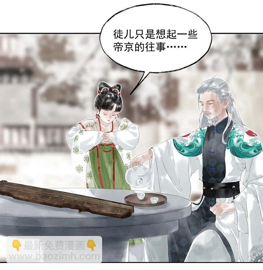 01 第一话 阿胥姑娘 第27页
