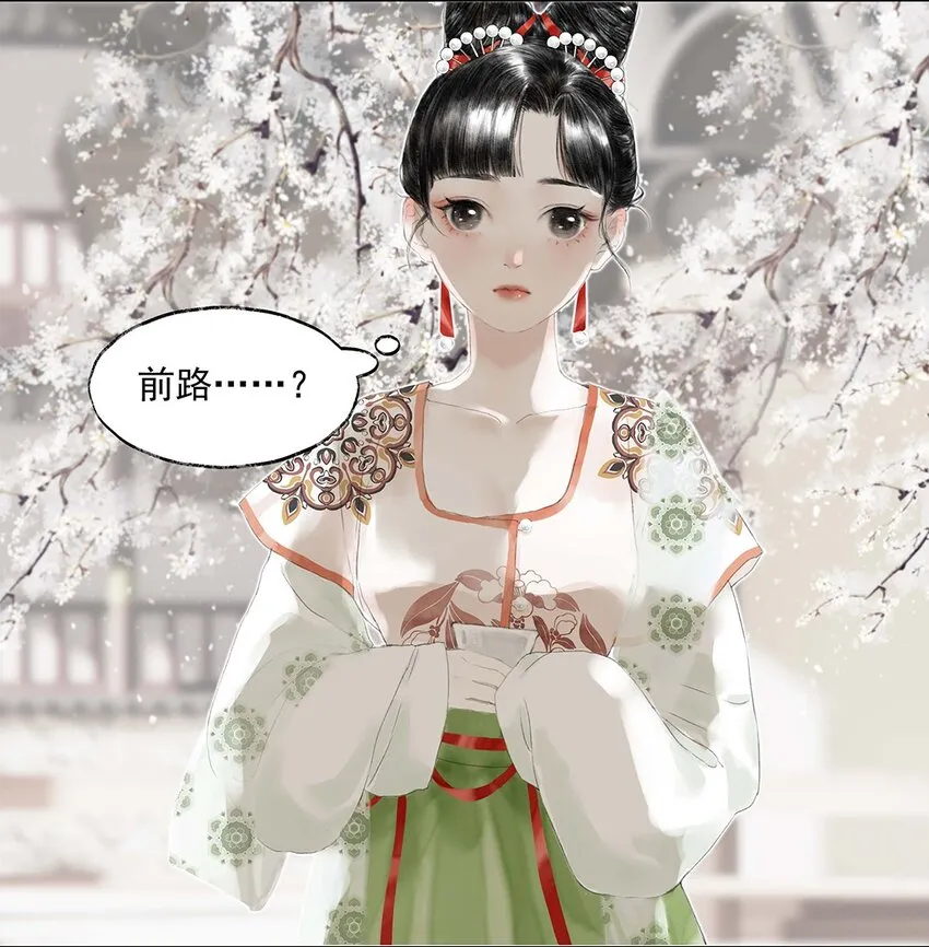01 第一话 阿胥姑娘 第30页