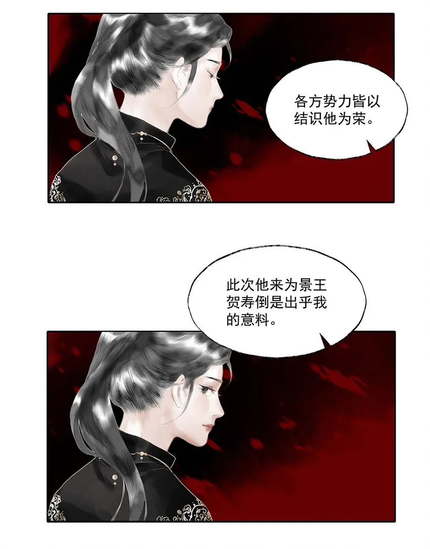 01 第一话 阿胥姑娘 第34页
