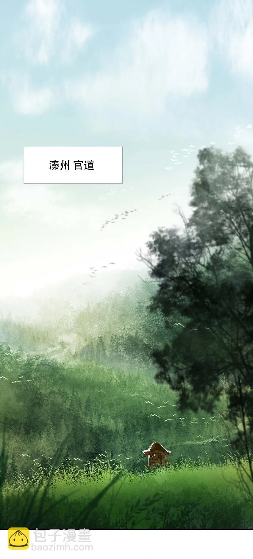 01 第一话 阿胥姑娘 第39页