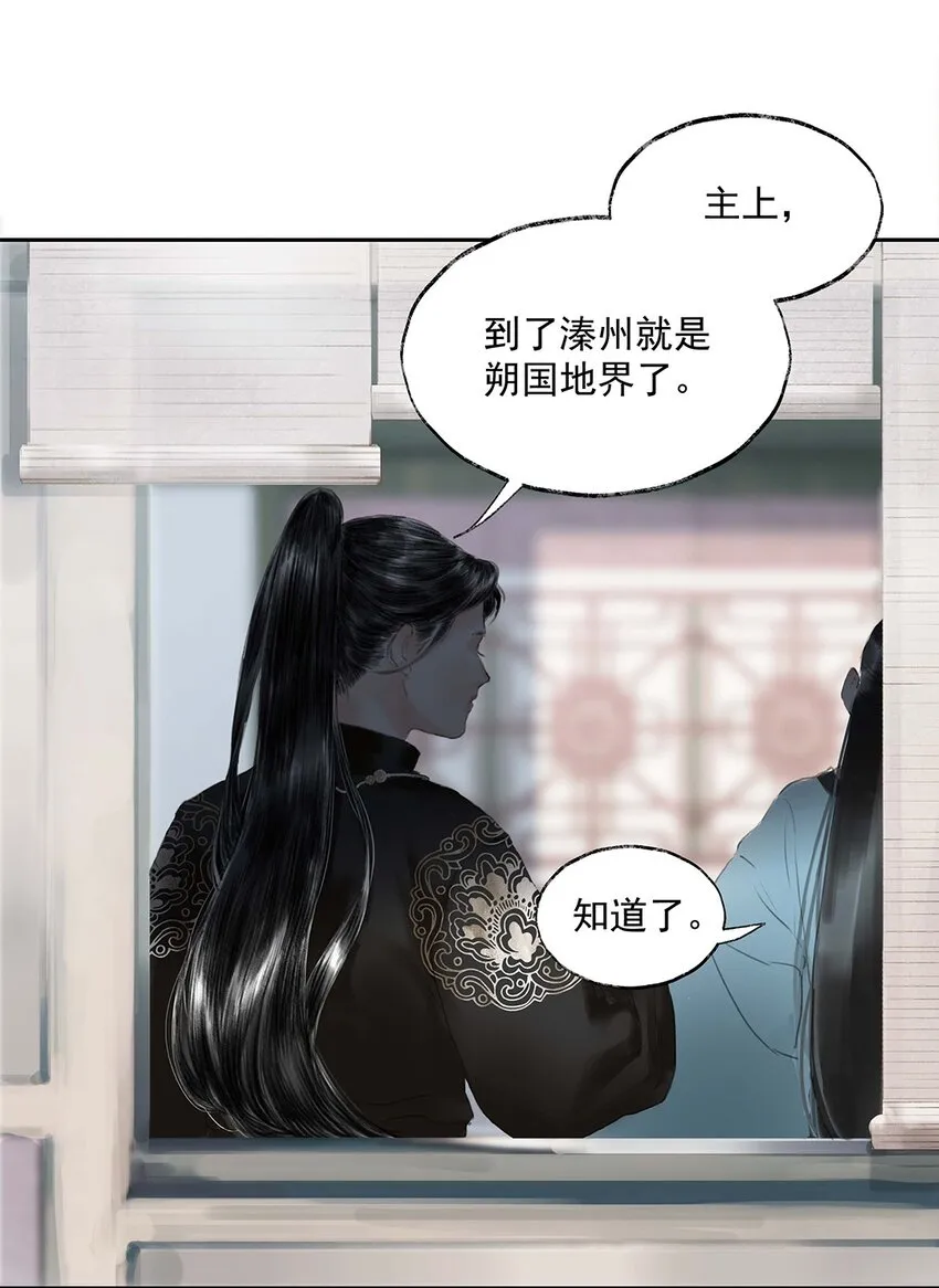 01 第一话 阿胥姑娘 第40页