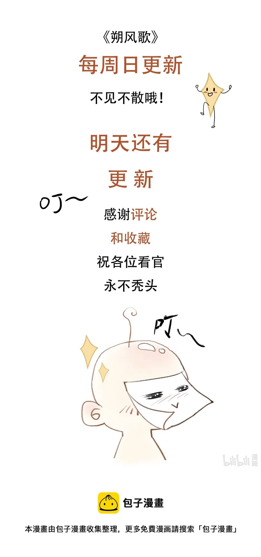 01 第一话 阿胥姑娘 第45页