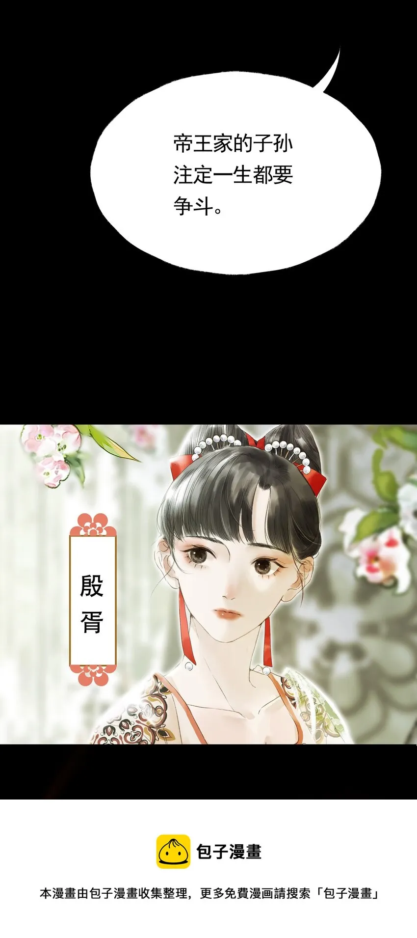 00 上线预告 第5页