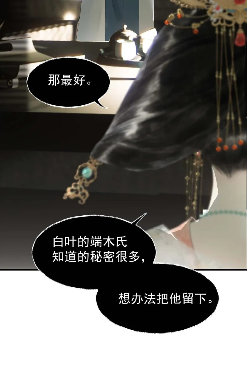 10 第十话 背道而驰 第3页