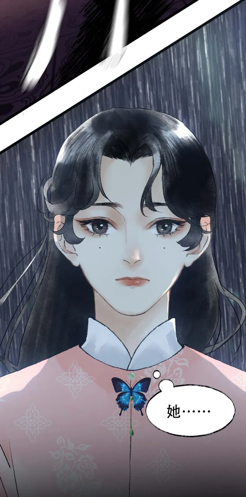 08 第八话 宋岩 第5页