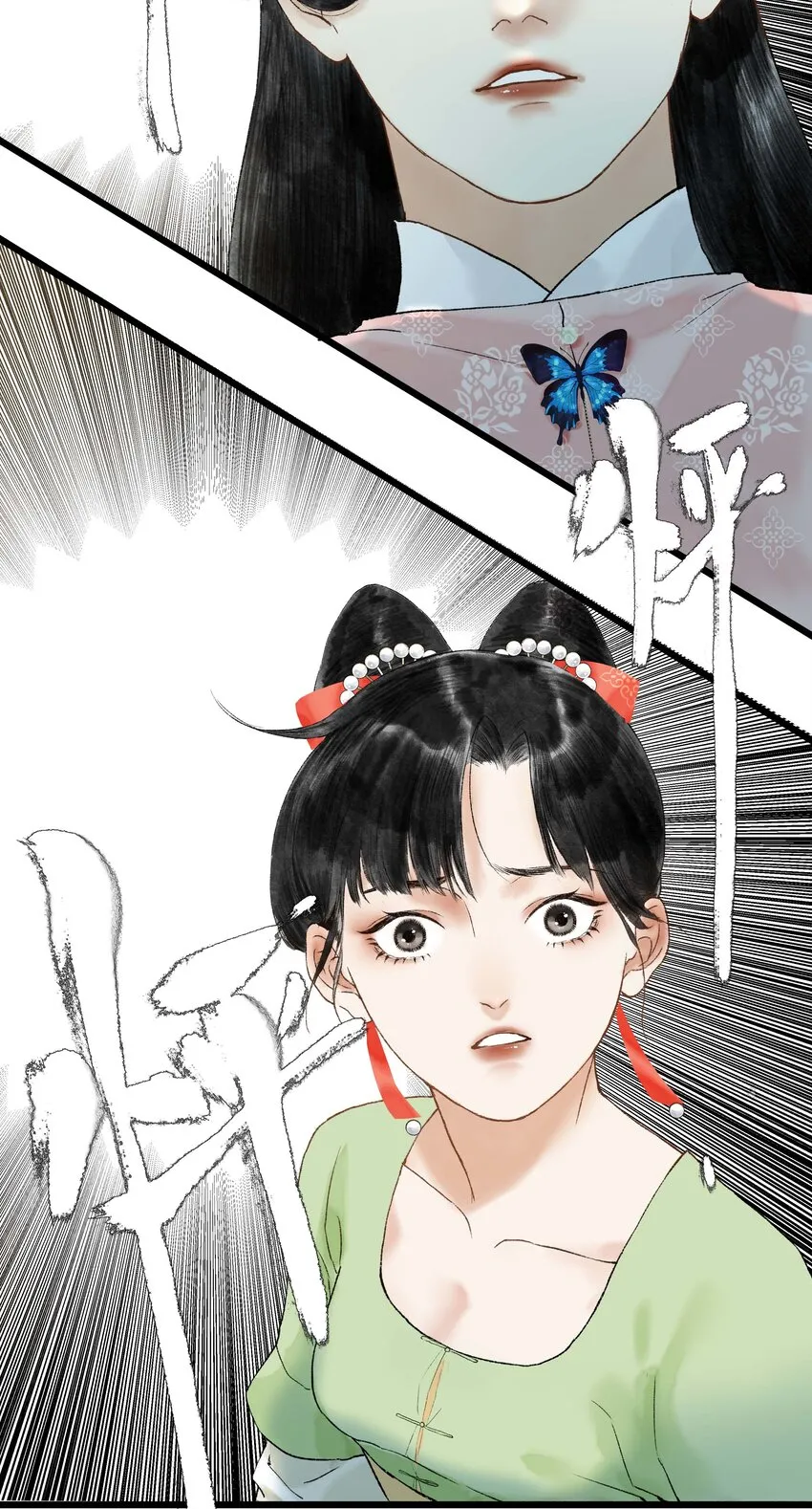 08 第八话 宋岩 第18页