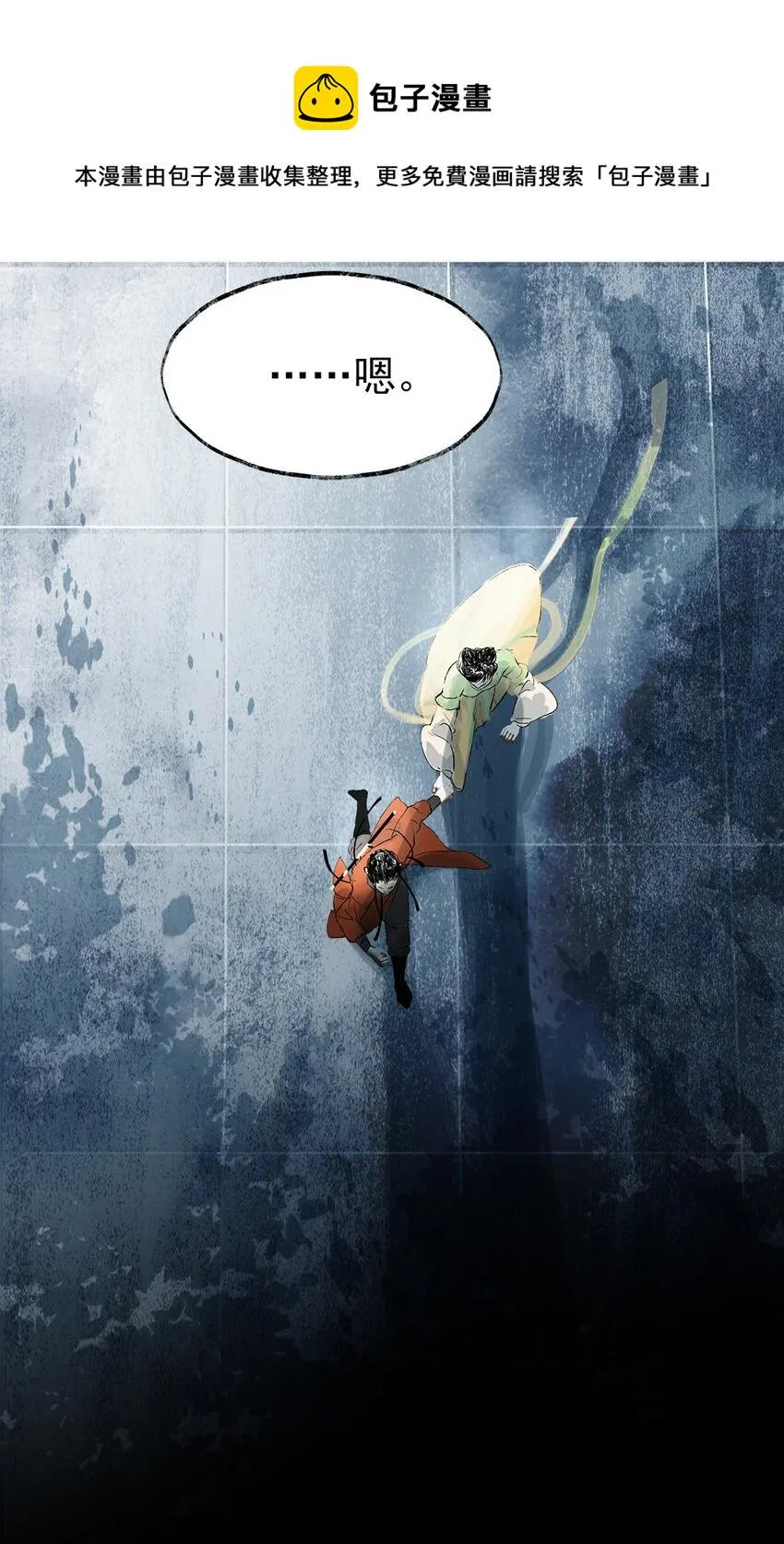 07 第七话 师父 第5页