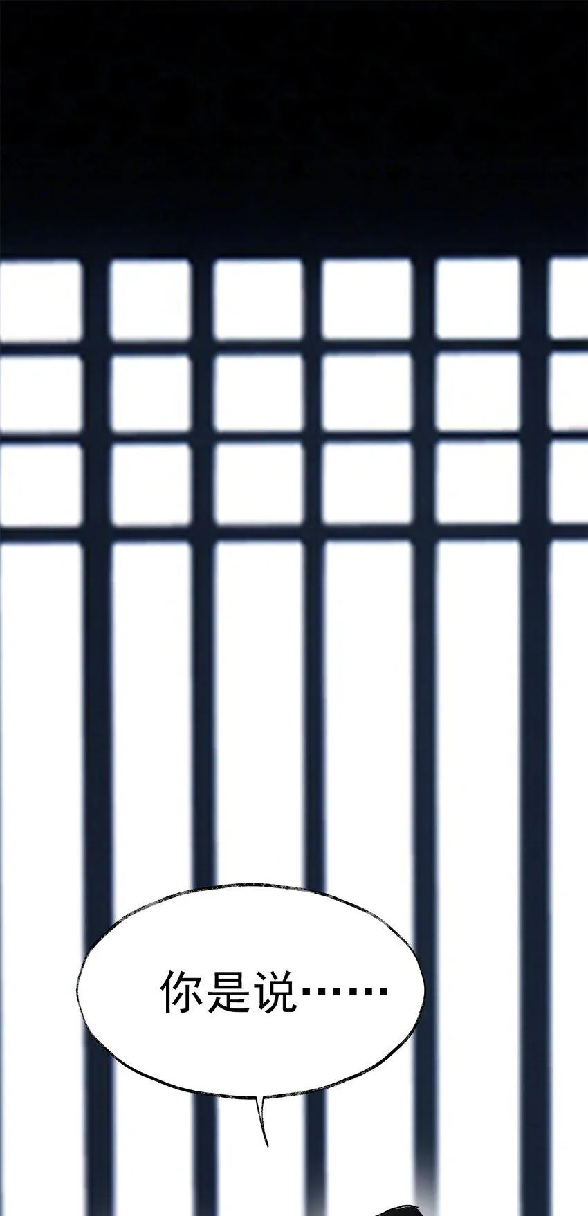 07 第七话 师父 第7页