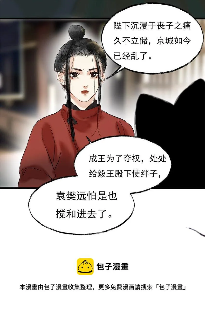 07 第七话 师父 第9页