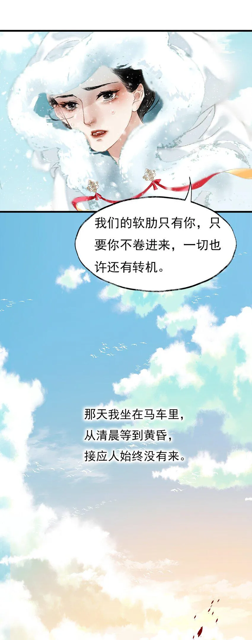 07 第七话 师父 第12页