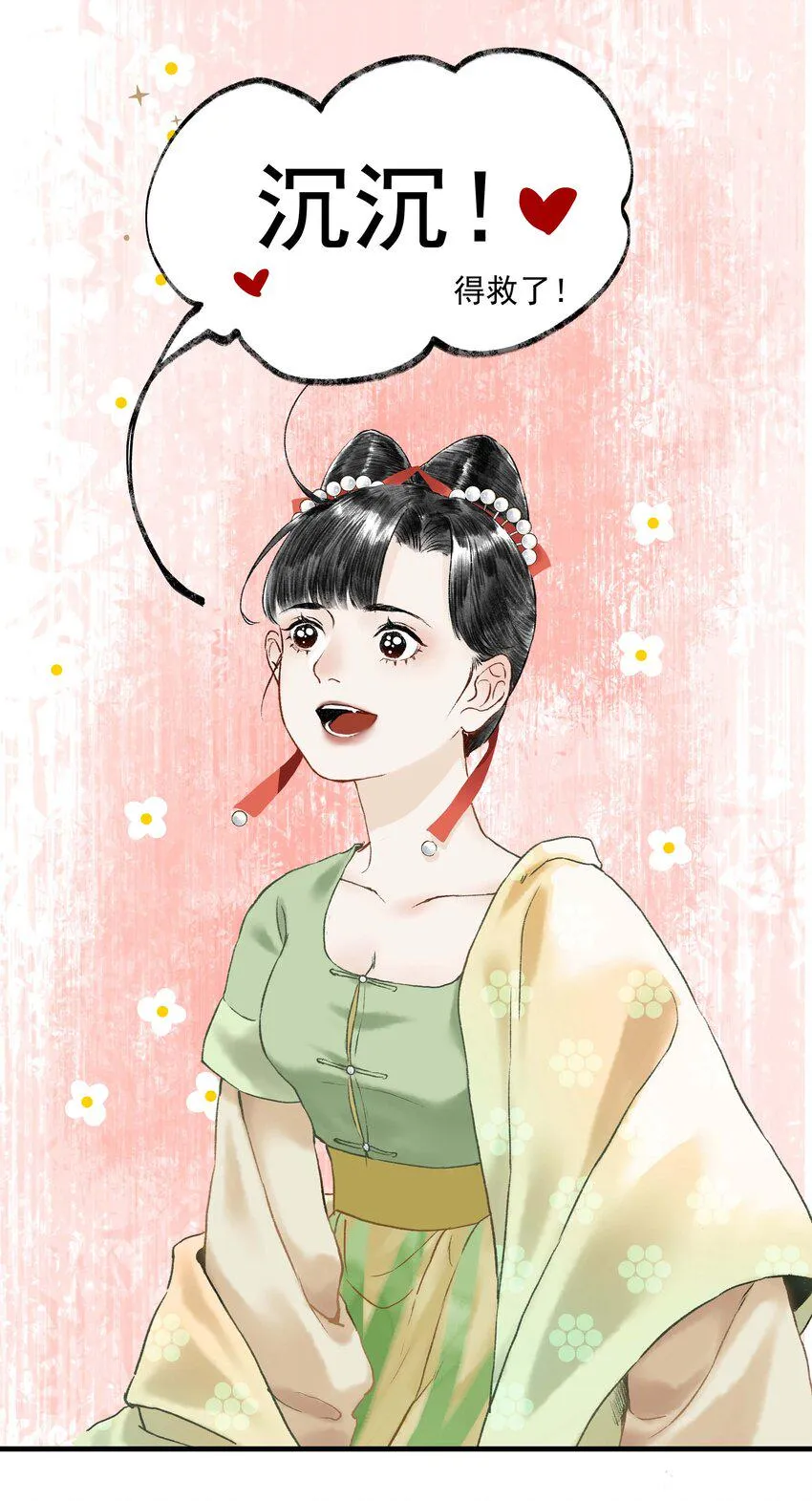 06 第六话 宸国 第3页