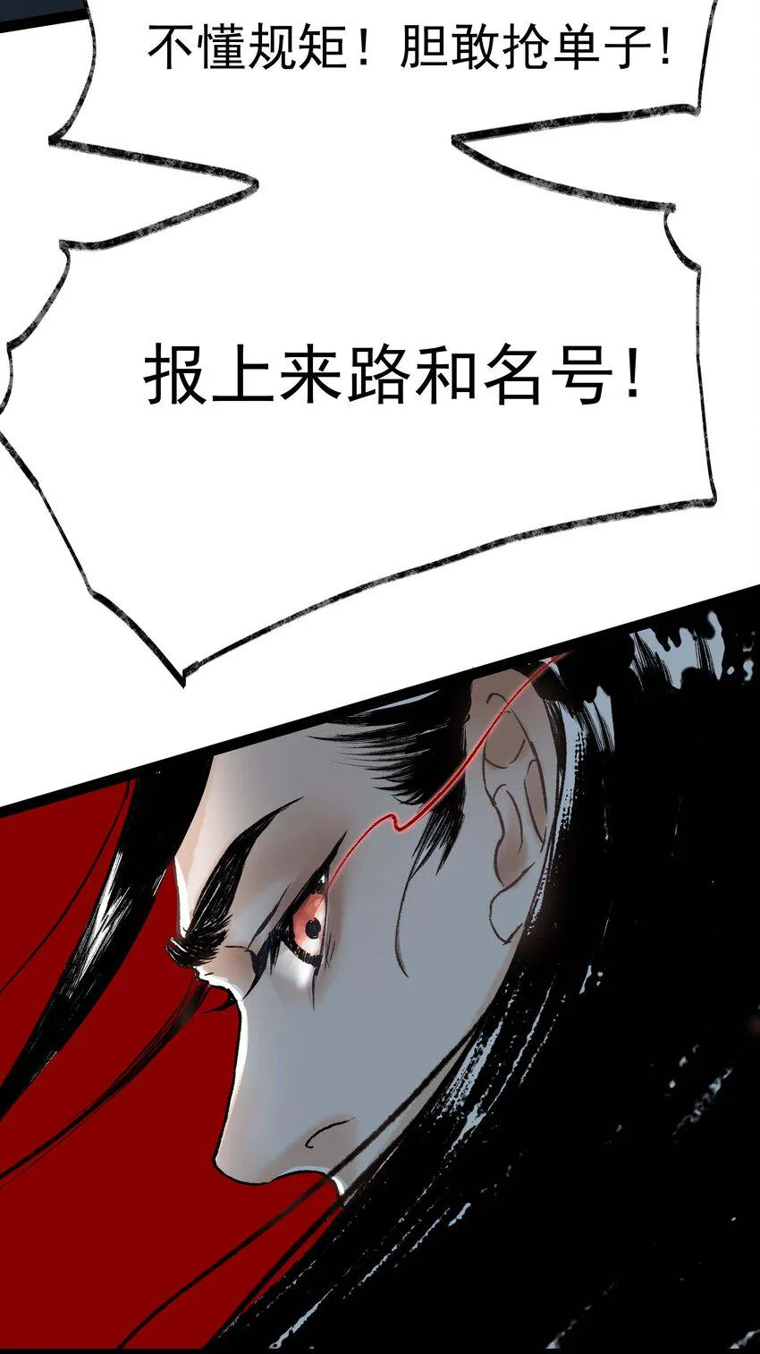 06 第六话 宸国 第6页