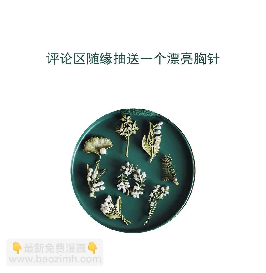 06 第六话 宸国 第31页
