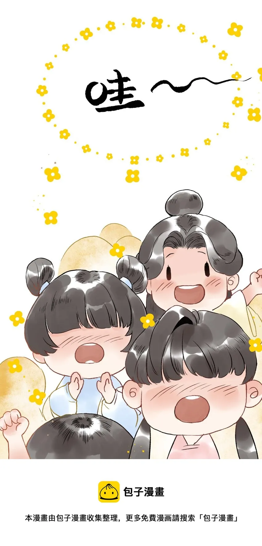 05 第五话 刺杀 第9页