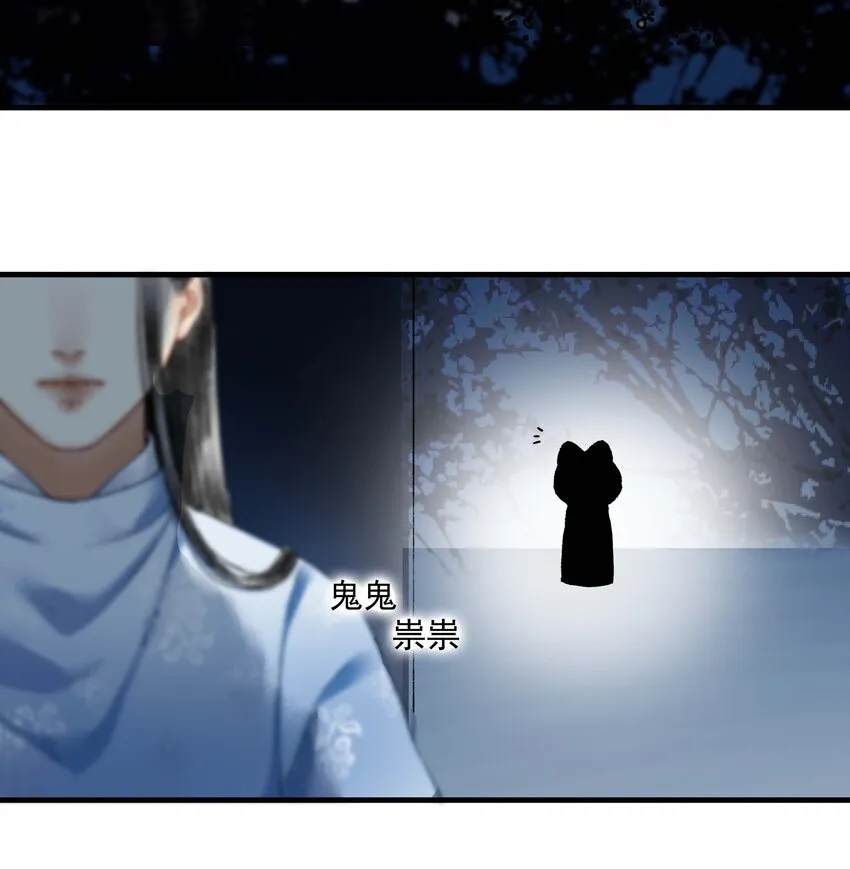 05 第五话 刺杀 第14页