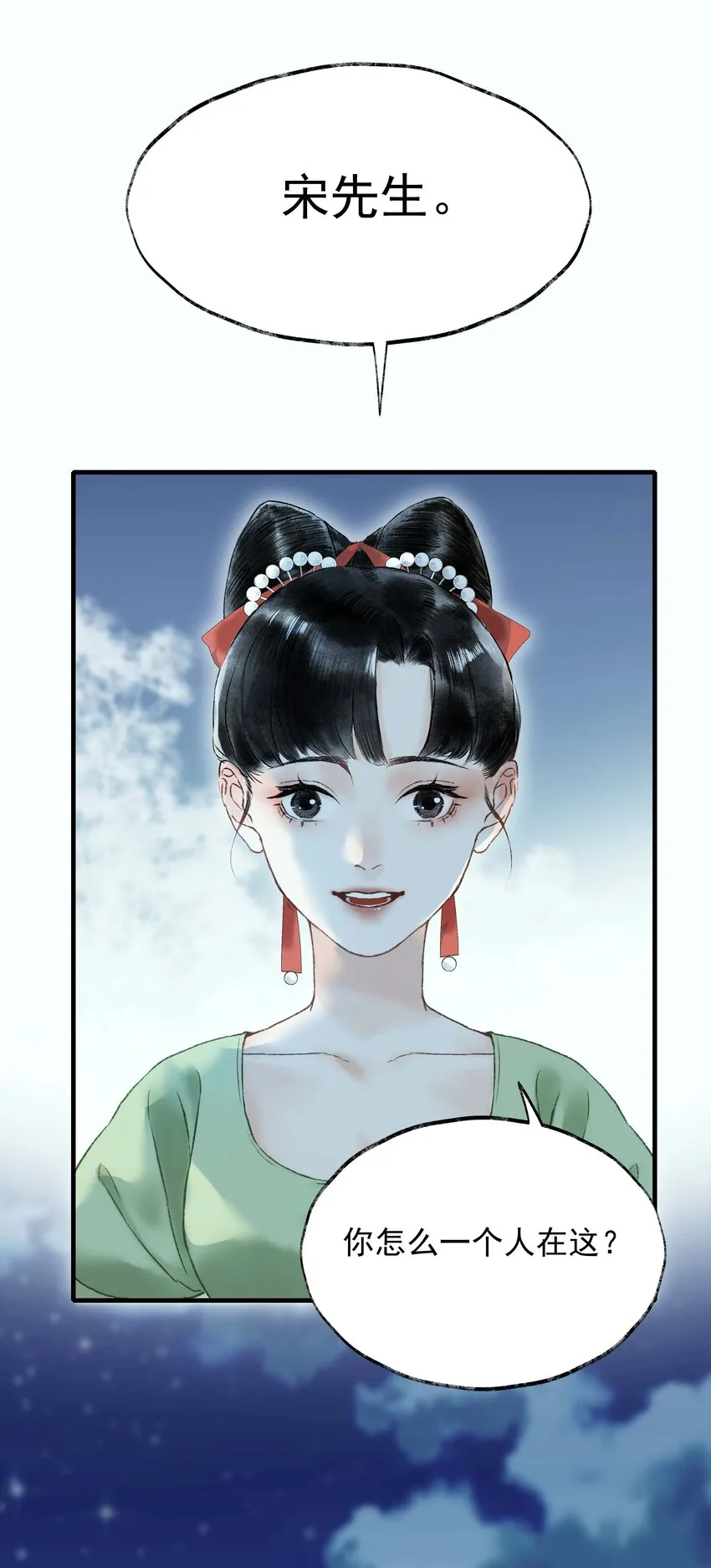 05 第五话 刺杀 第15页