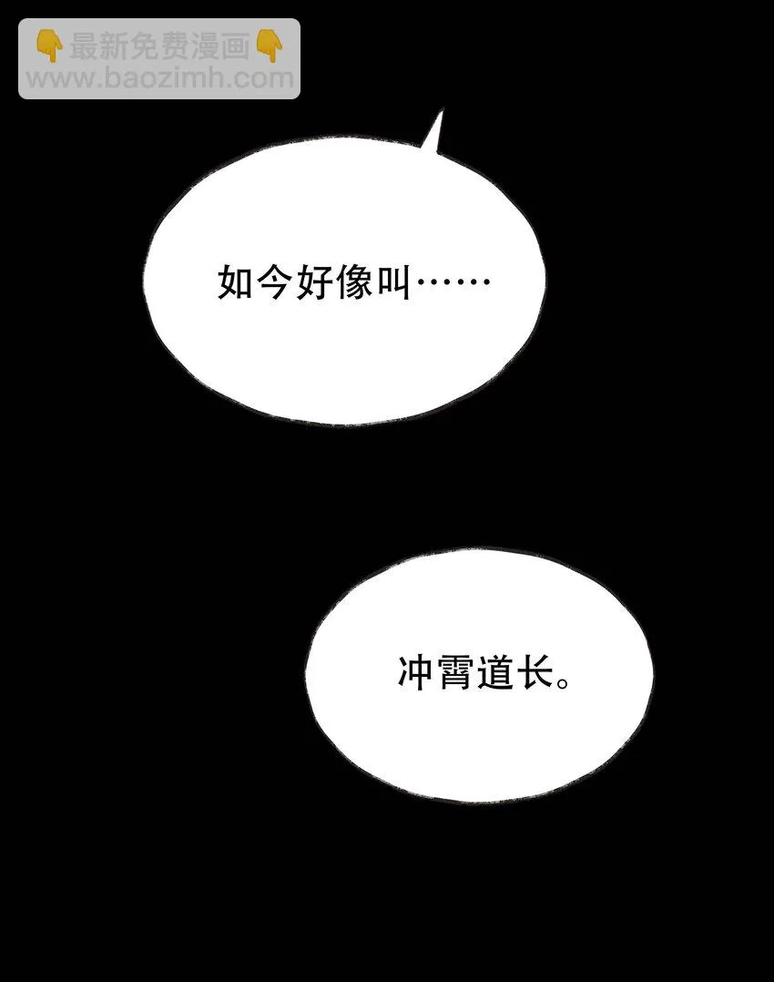 14第十四话道观 第3页