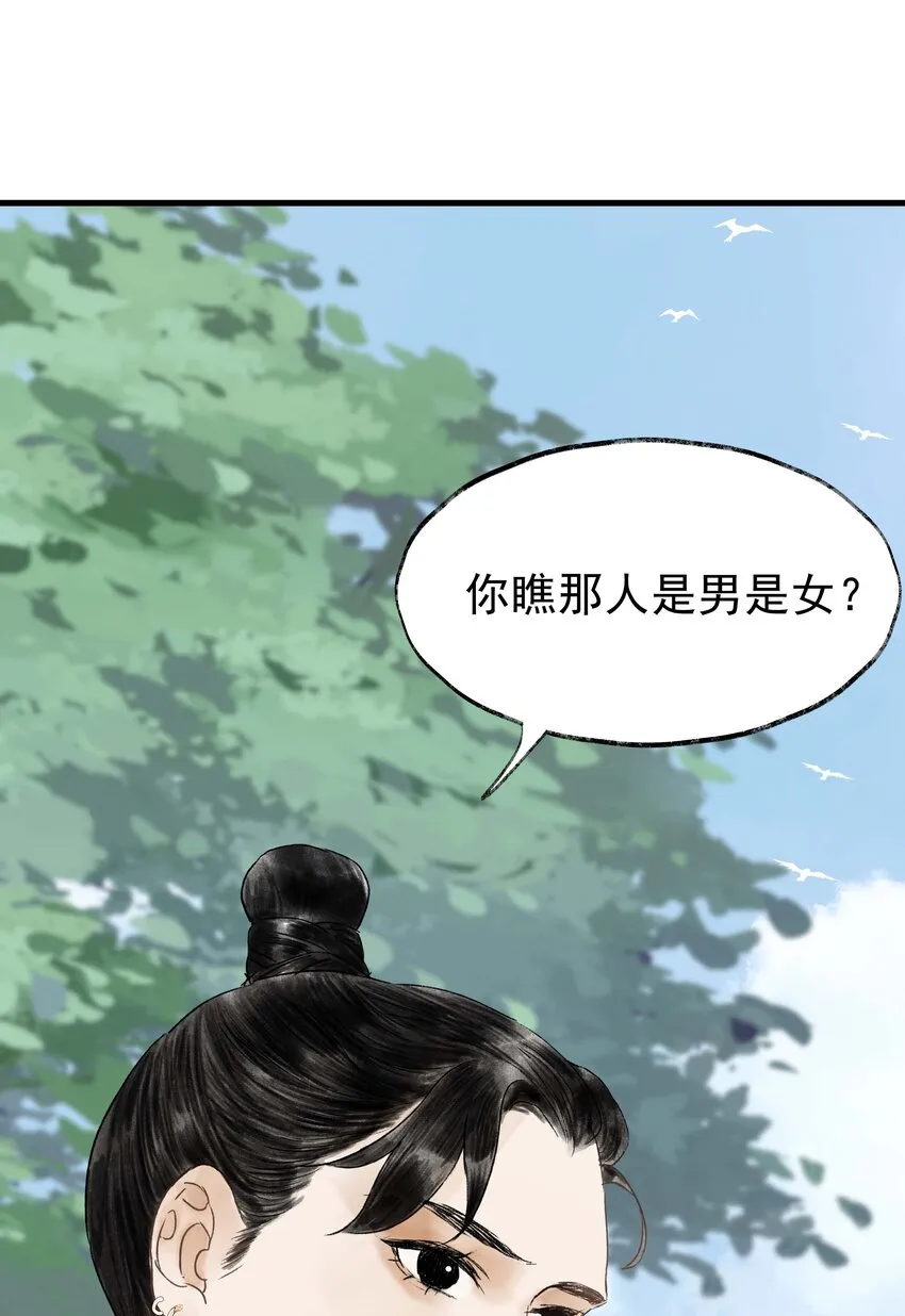 14第十四话道观 第28页