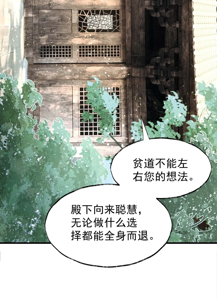14第十四话道观 第33页