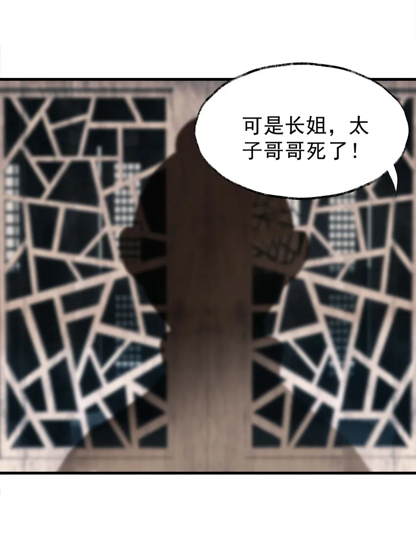14第十四话道观 第34页