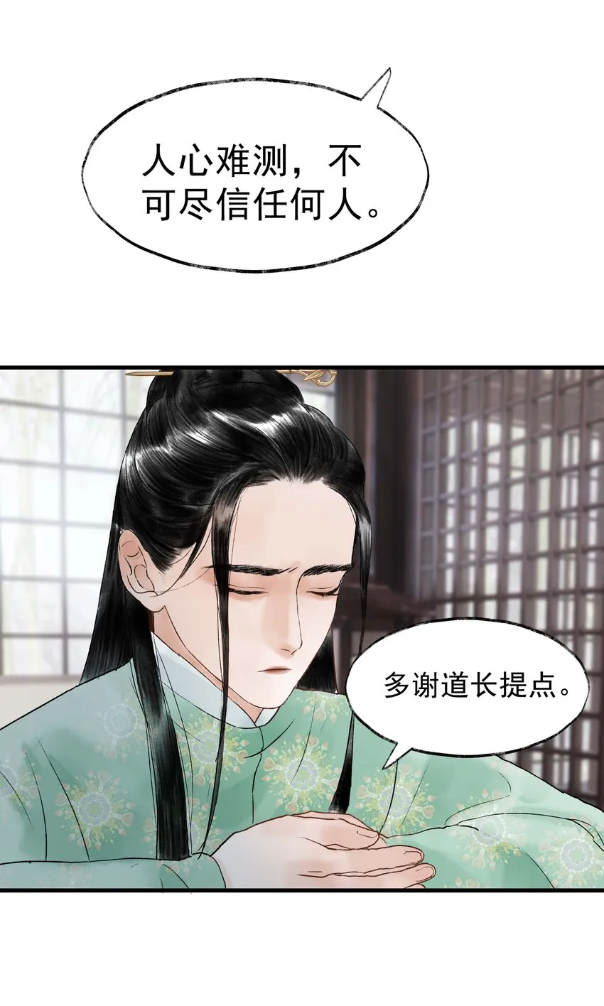 14第十四话道观 第46页