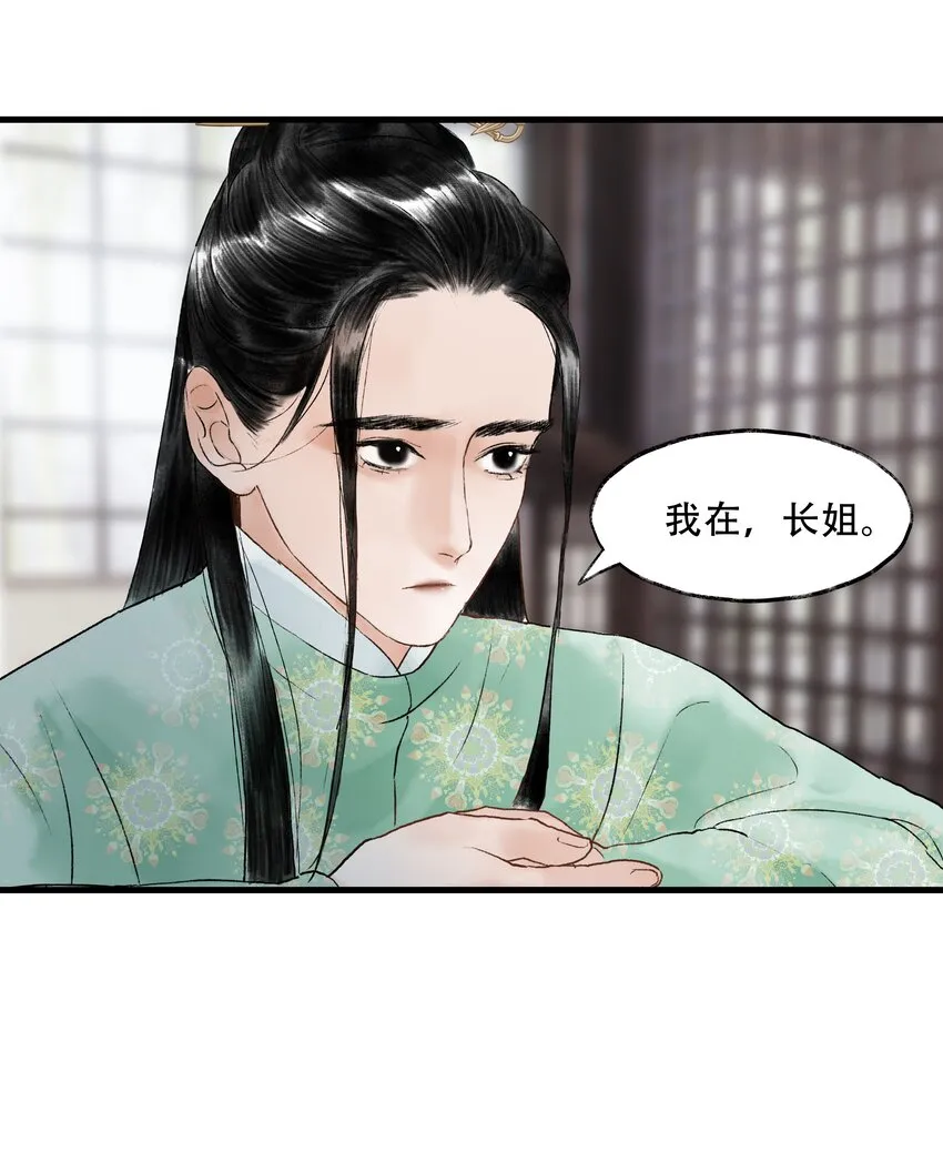14第十四话道观 第48页