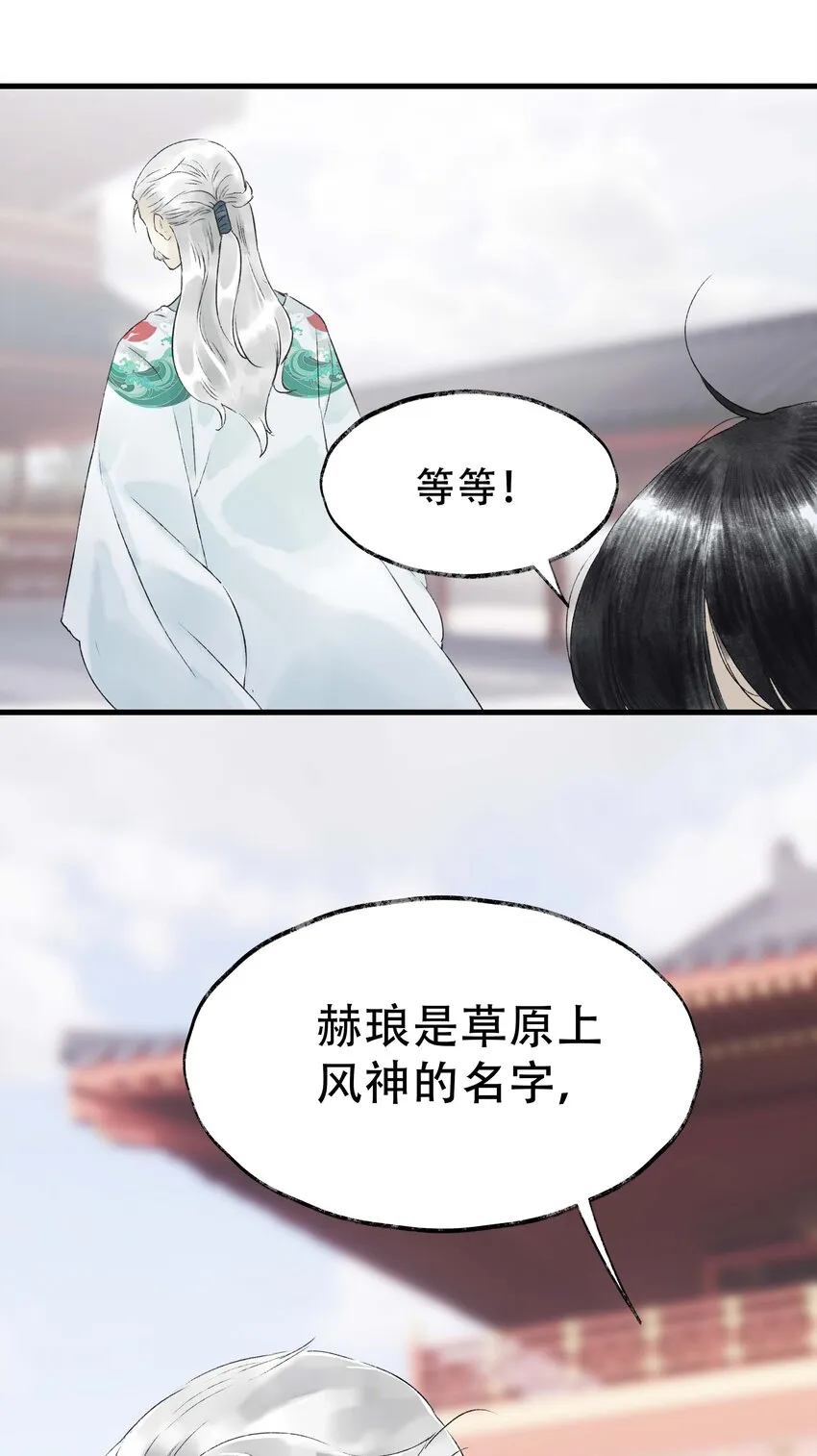 12第十二话杀机 第2页