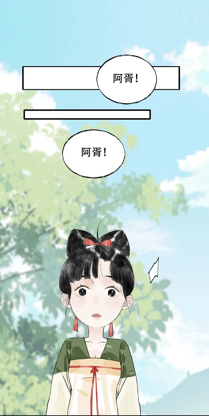 12第十二话杀机 第6页
