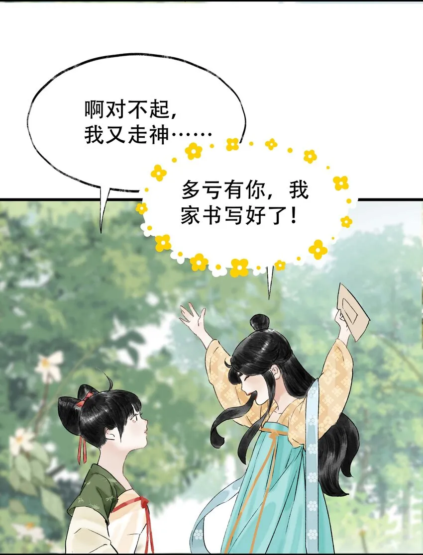 12第十二话杀机 第7页