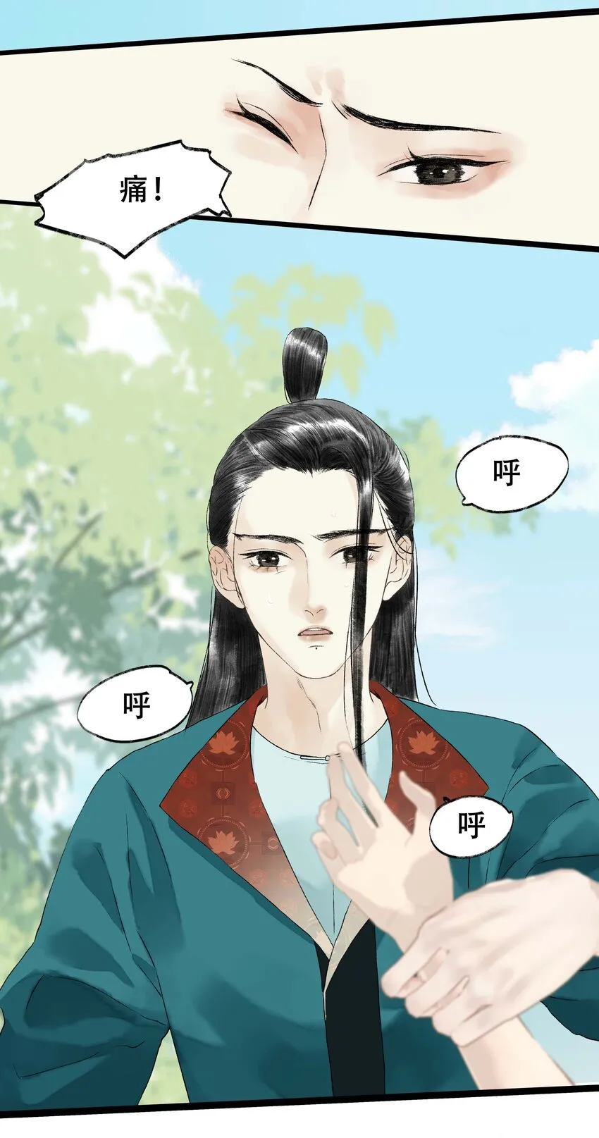 12第十二话杀机 第10页