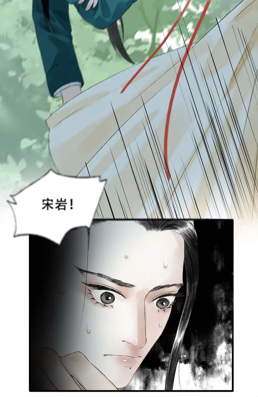 12第十二话杀机 第15页