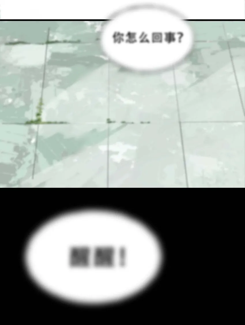 12第十二话杀机 第16页