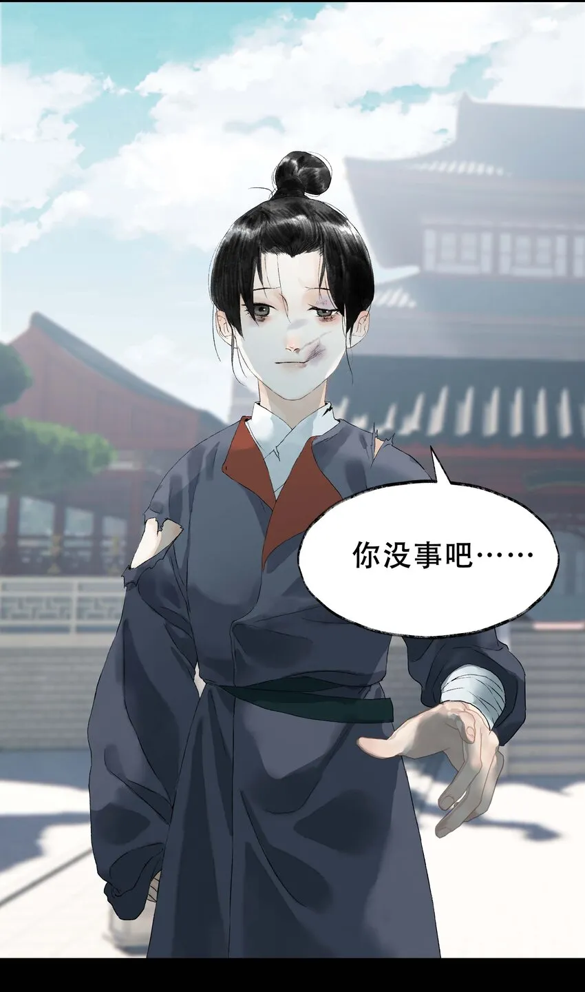 12第十二话杀机 第18页