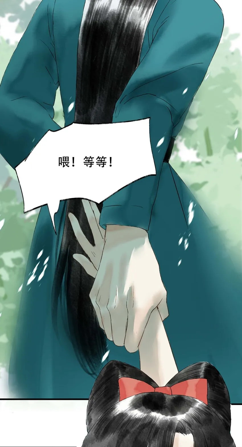 12第十二话杀机 第25页