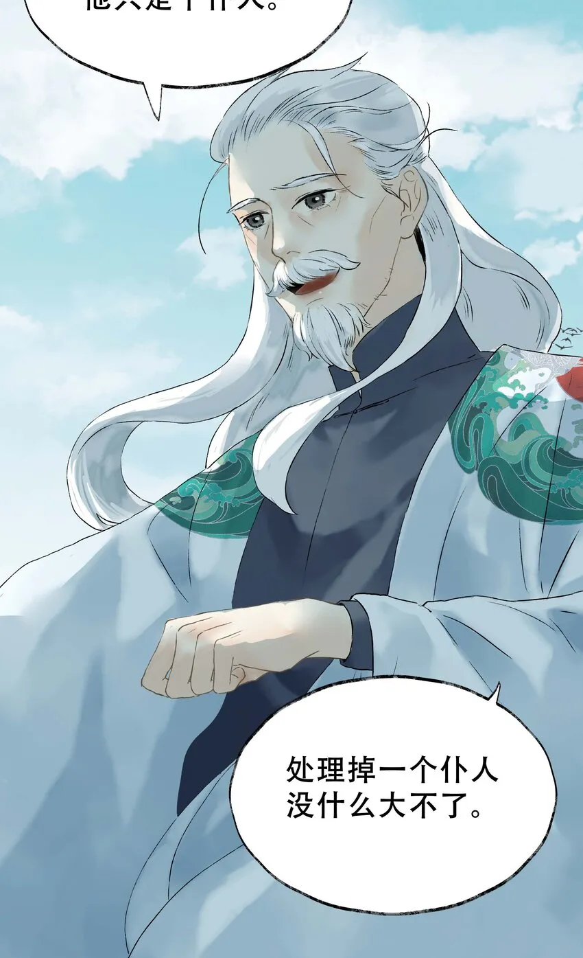 12第十二话杀机 第31页