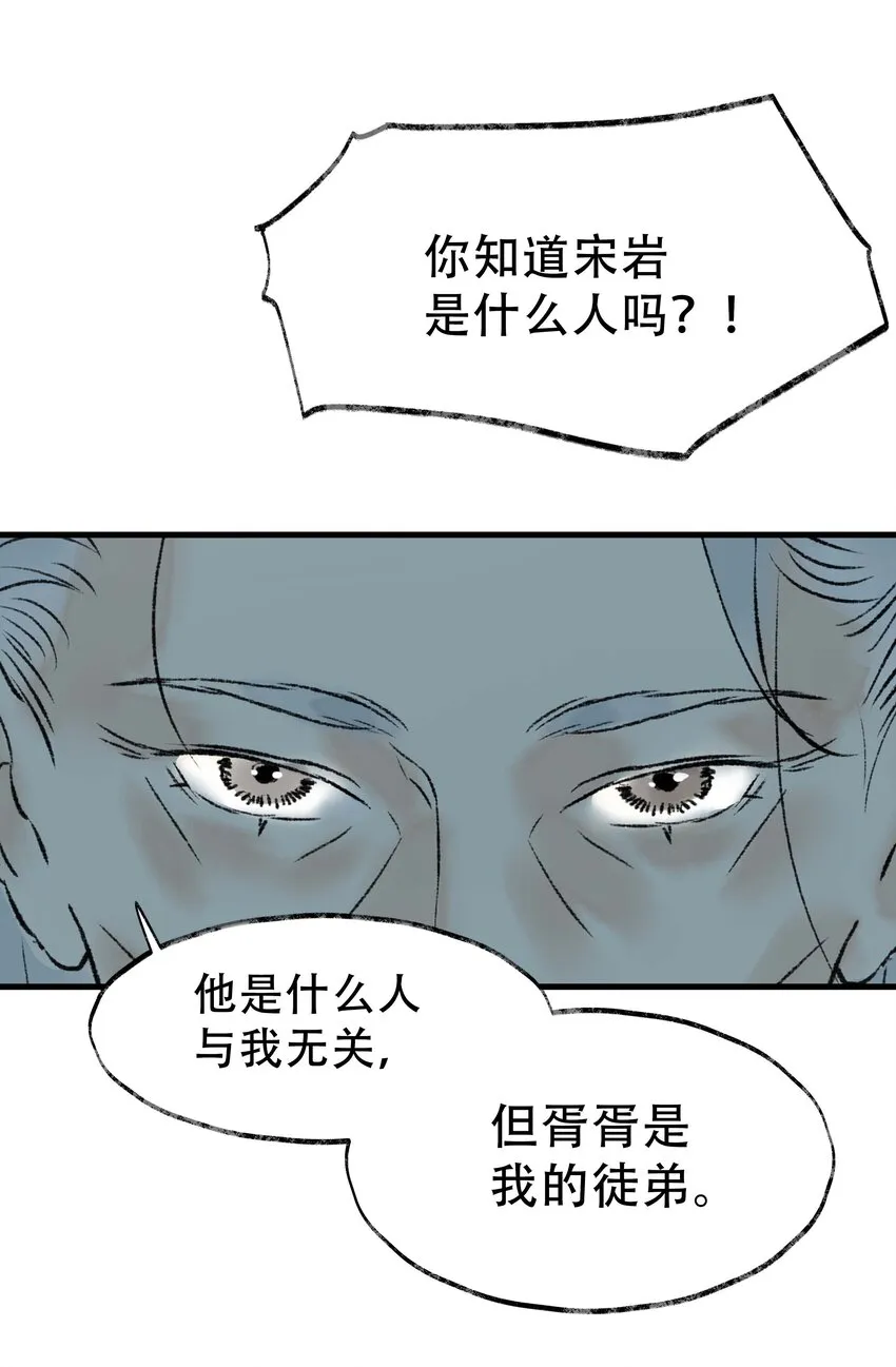 12第十二话杀机 第32页