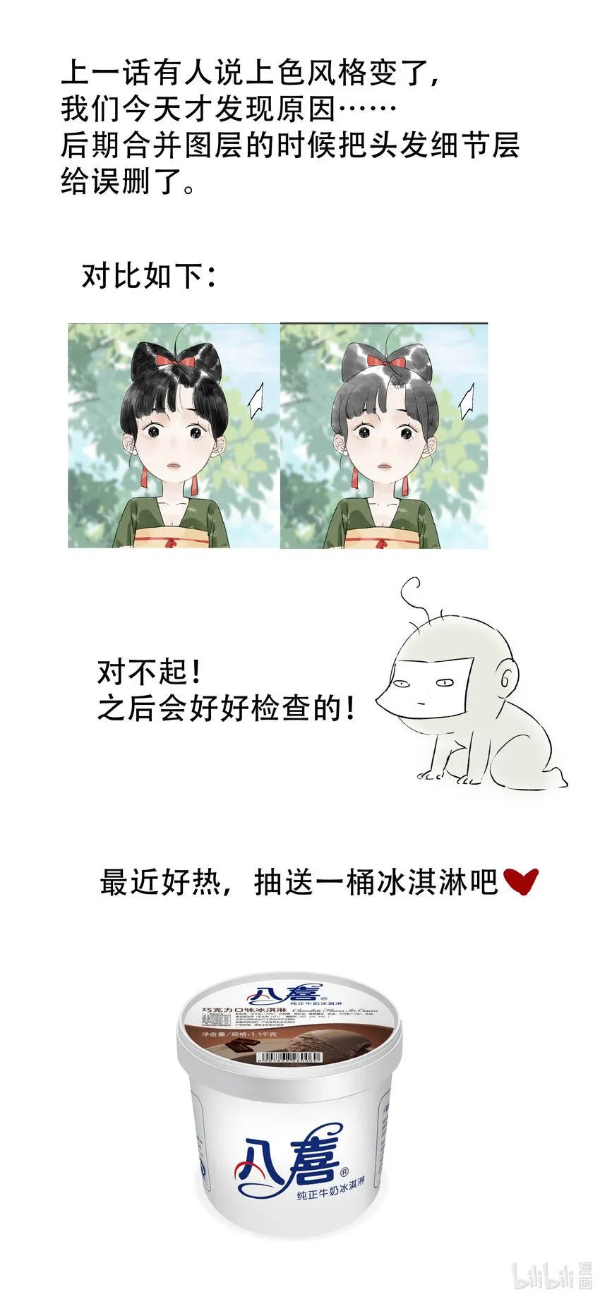 12第十二话杀机 第35页
