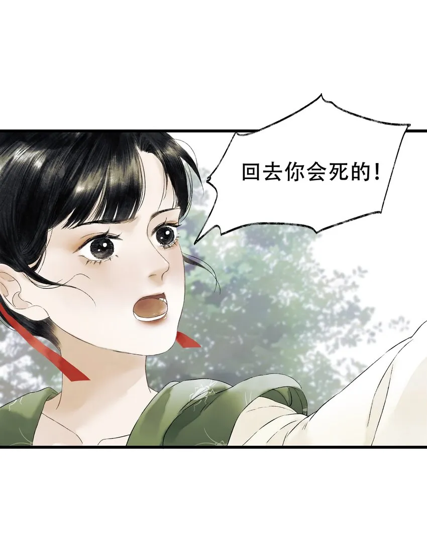 13第十三话迷障 第4页