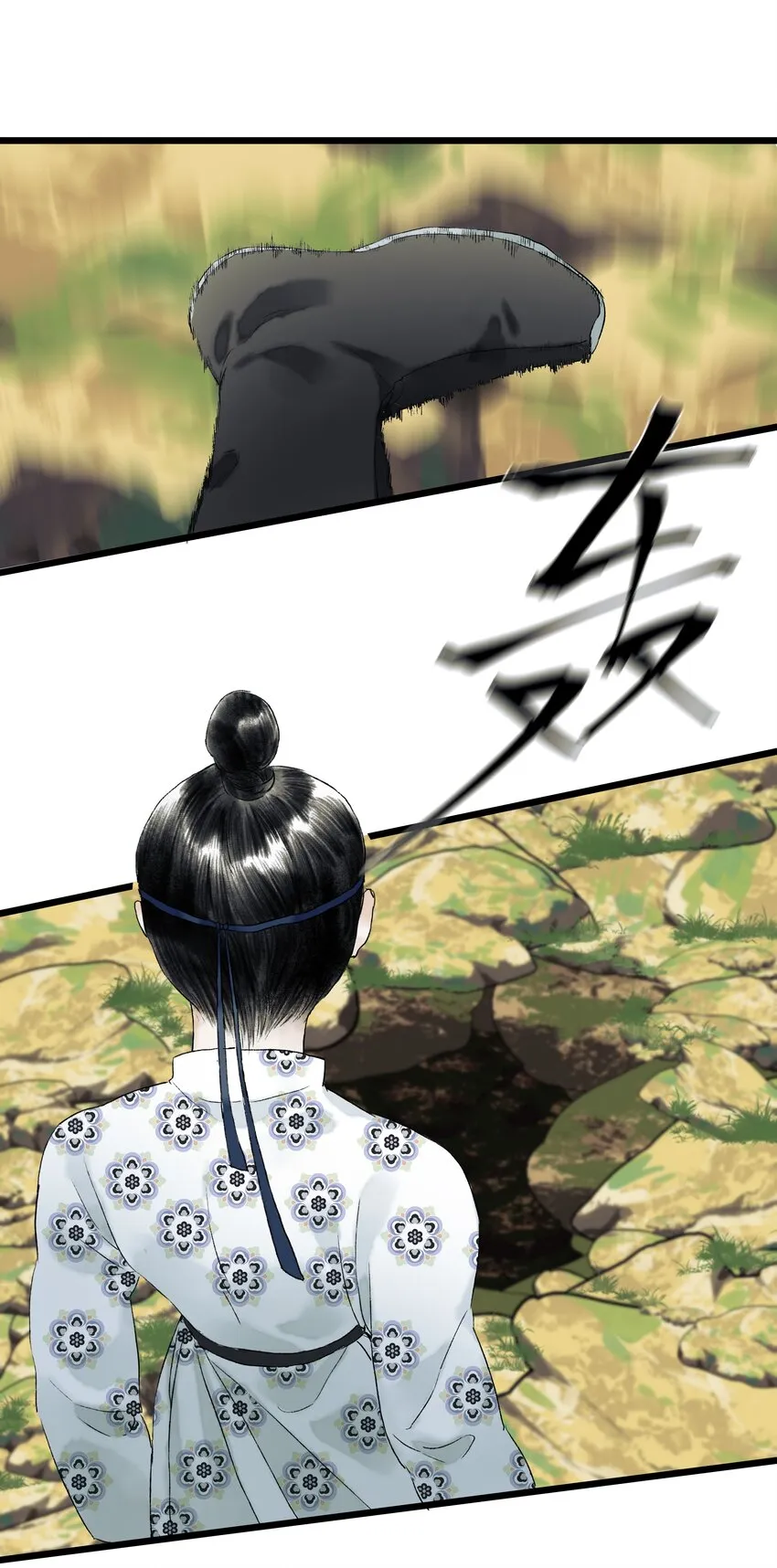 13第十三话迷障 第6页