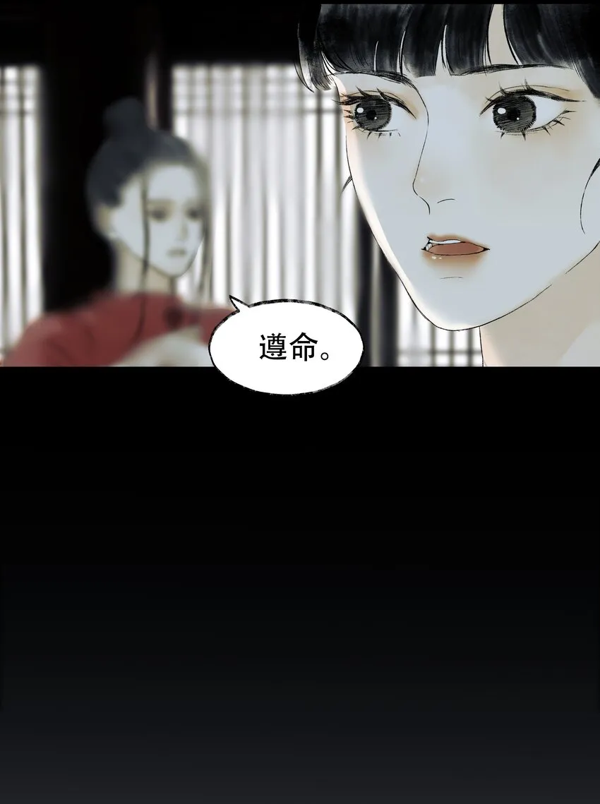 13第十三话迷障 第8页