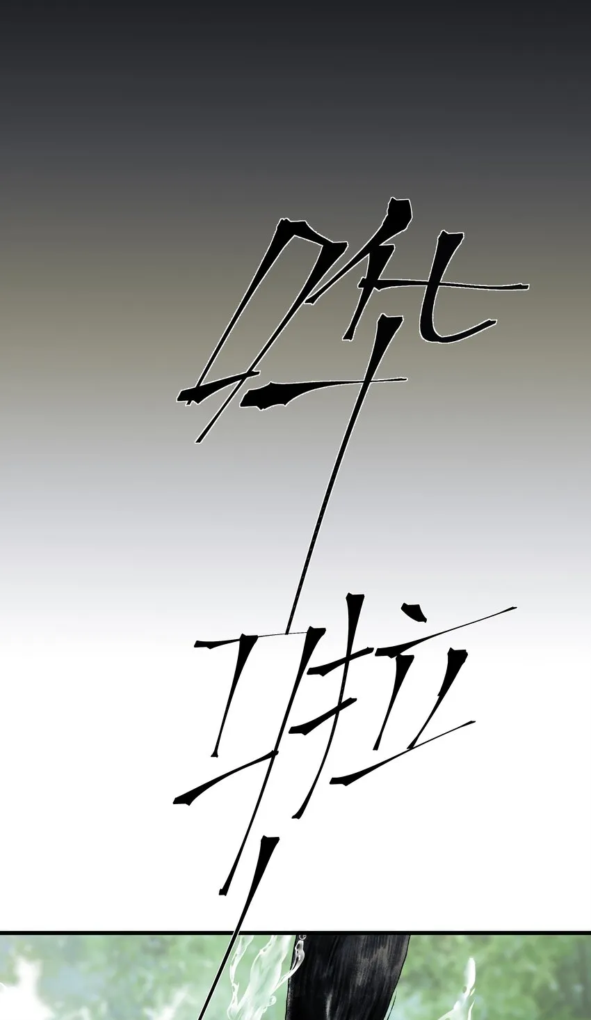 13第十三话迷障 第9页